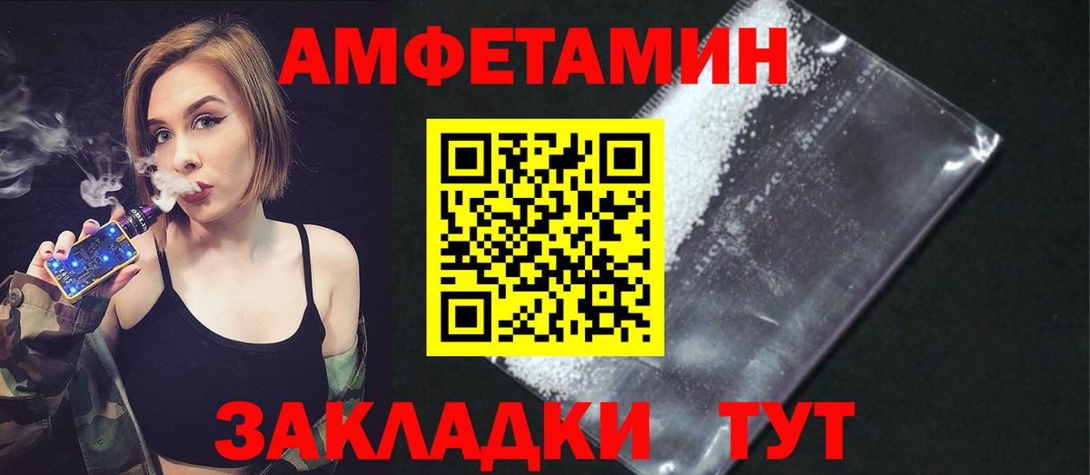 АМФ Розовый  Амфетамин  Сафоново  Вход с VPN  АМФЕТАМИН 