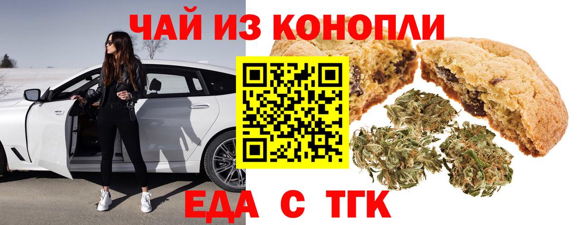 Canna-Cookies конопля  Вход с VPN  Сафоново 