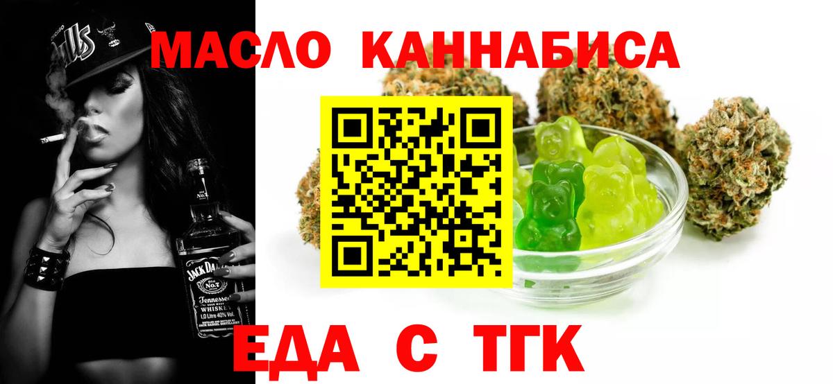Cannafood марихуана Сафоново