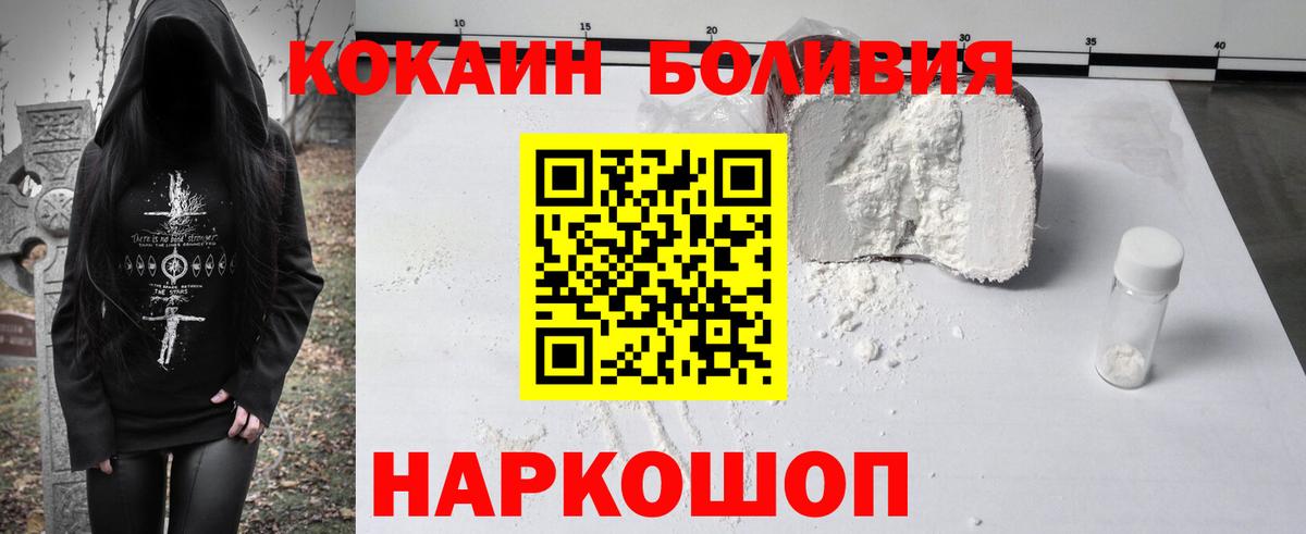 COCAIN Колумбийский  Вход с VPN  Кокаин 99%  КОКАИН  Сафоново 