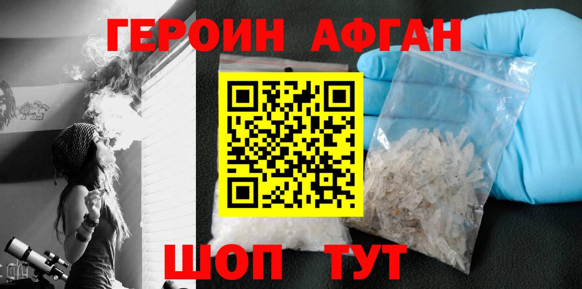Сафоново  Героин VHQ  Вход с VPN 