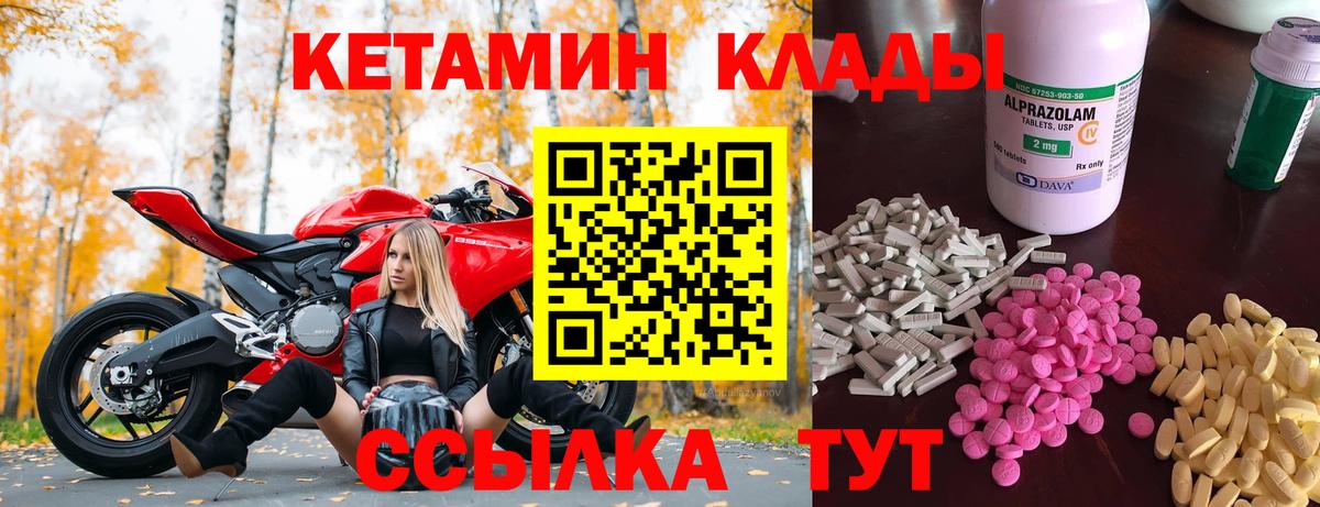 КЕТАМИН ketamine  Кетамин VHQ  Сафоново  Вход с VPN 