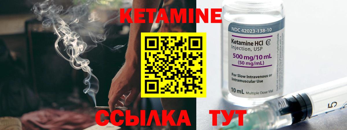 Кетамин VHQ Сафоново