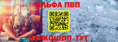 альфа пвп VHQ Северобайкальск