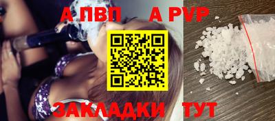 альфа пвп VHQ Северобайкальск