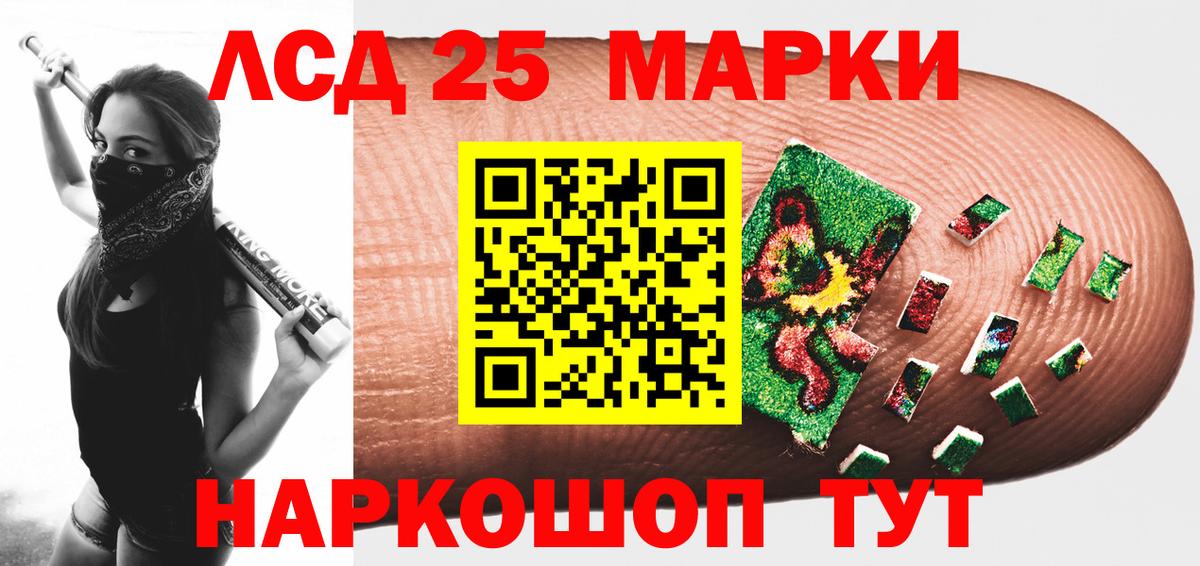 LSD-25 экстази ecstasy Сафоново