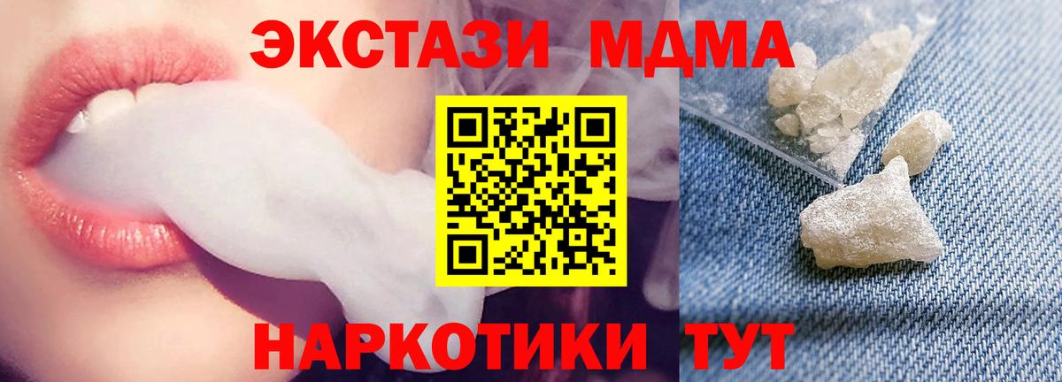 MDMA Molly  Вход с VPN  Сафоново  МДМА молли 