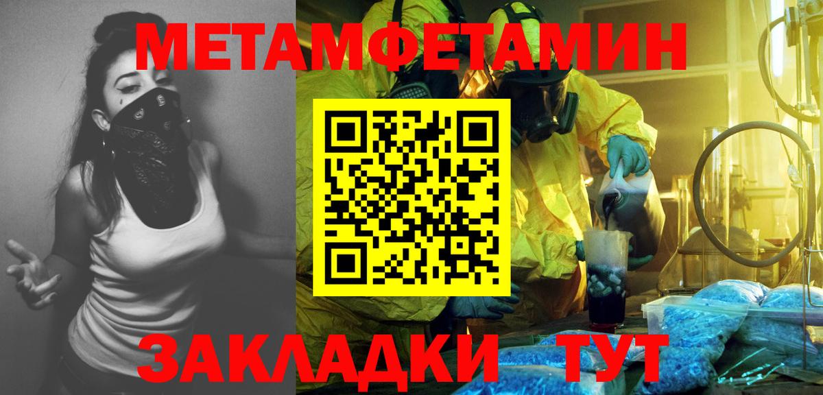 Сафоново  Первитин пудра  Вход с VPN  Первитин пудра 