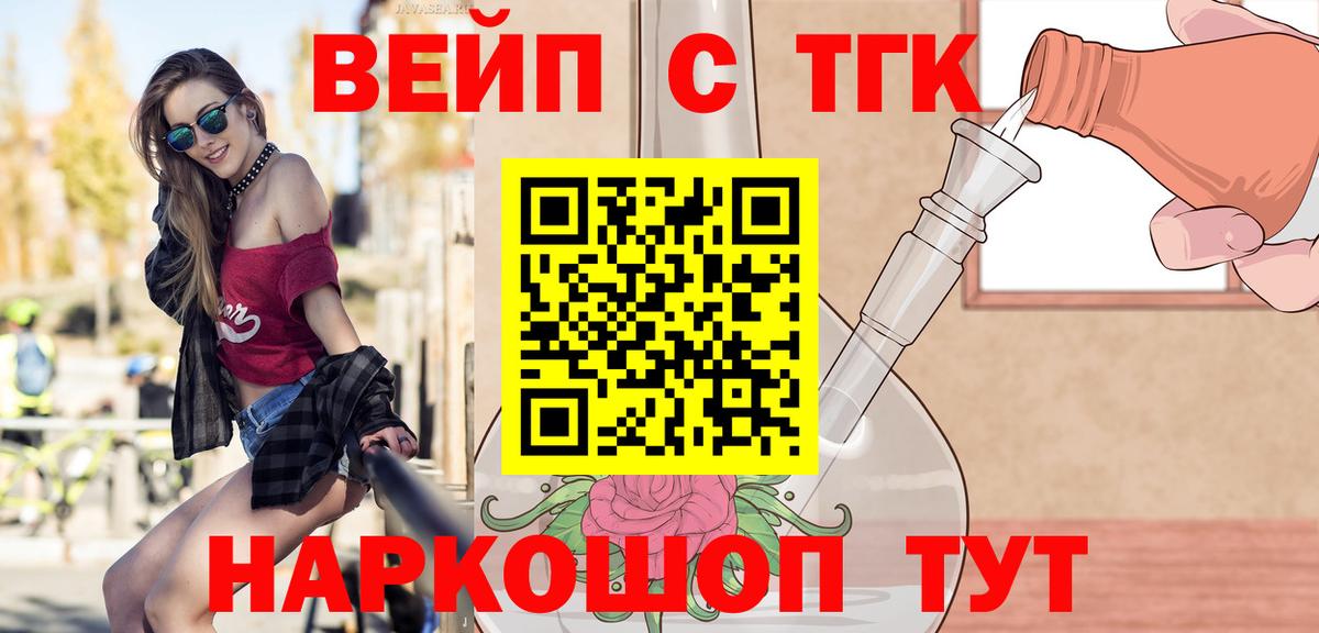 Дистиллят ТГК Wax  Дистиллят ТГК гашишное масло  Вход с VPN  Сафоново 